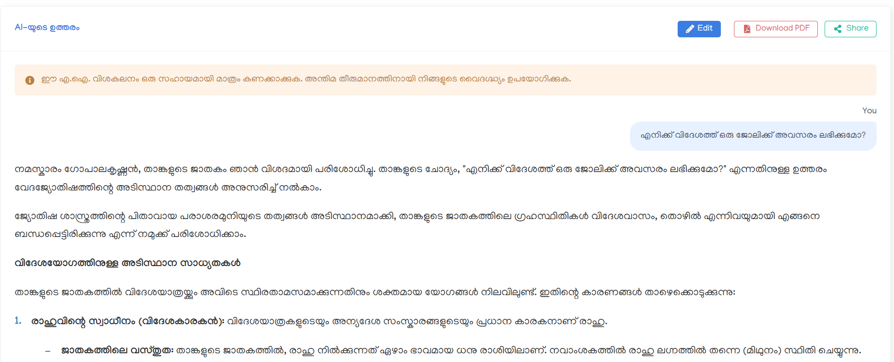 VedicSage Chat Interface